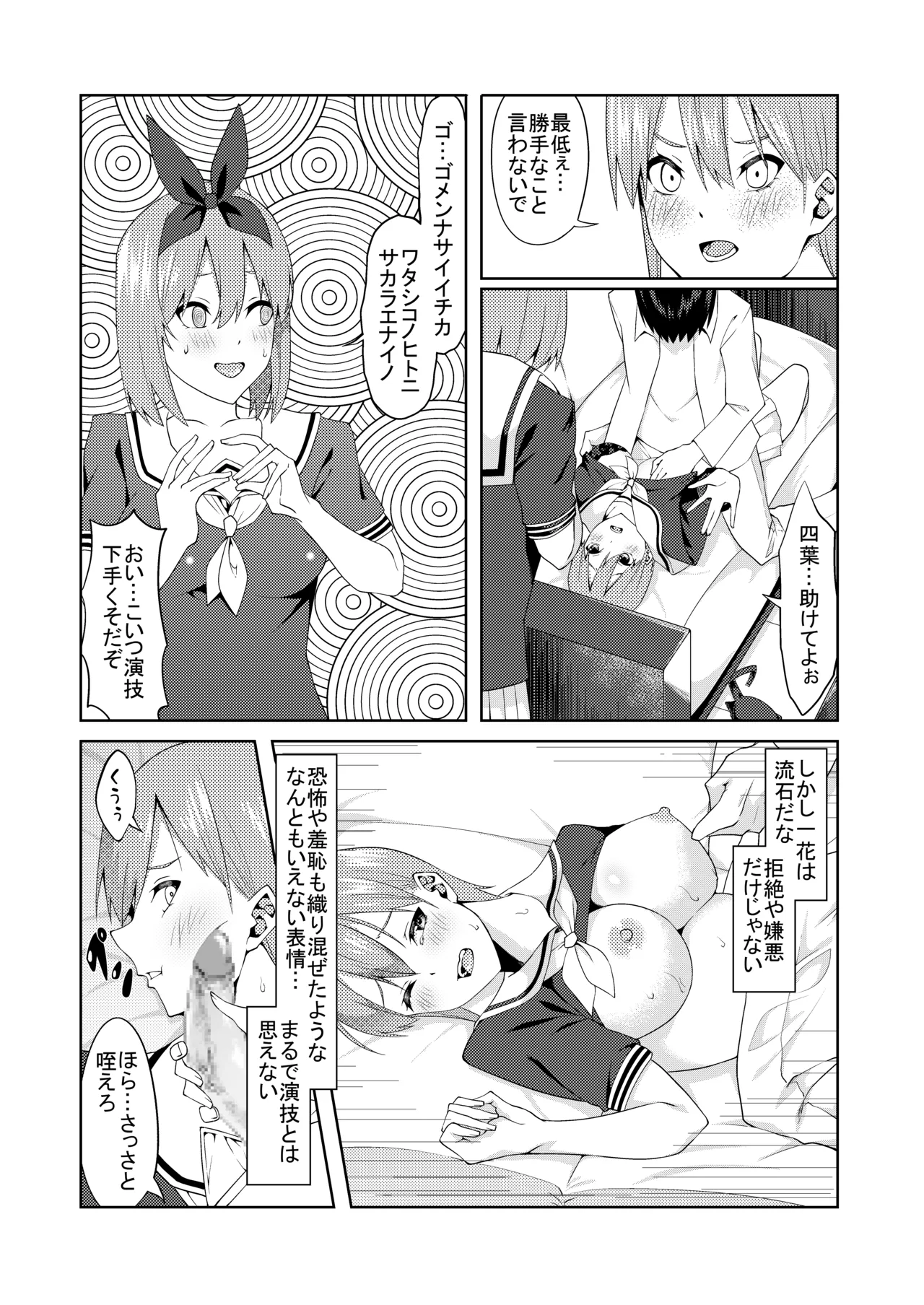 花嫁の人妻 Page.39
