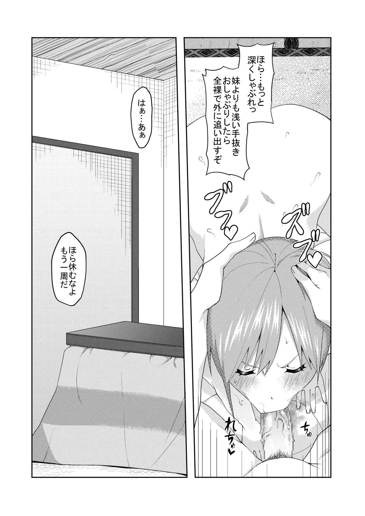 花嫁の人妻 Page.397