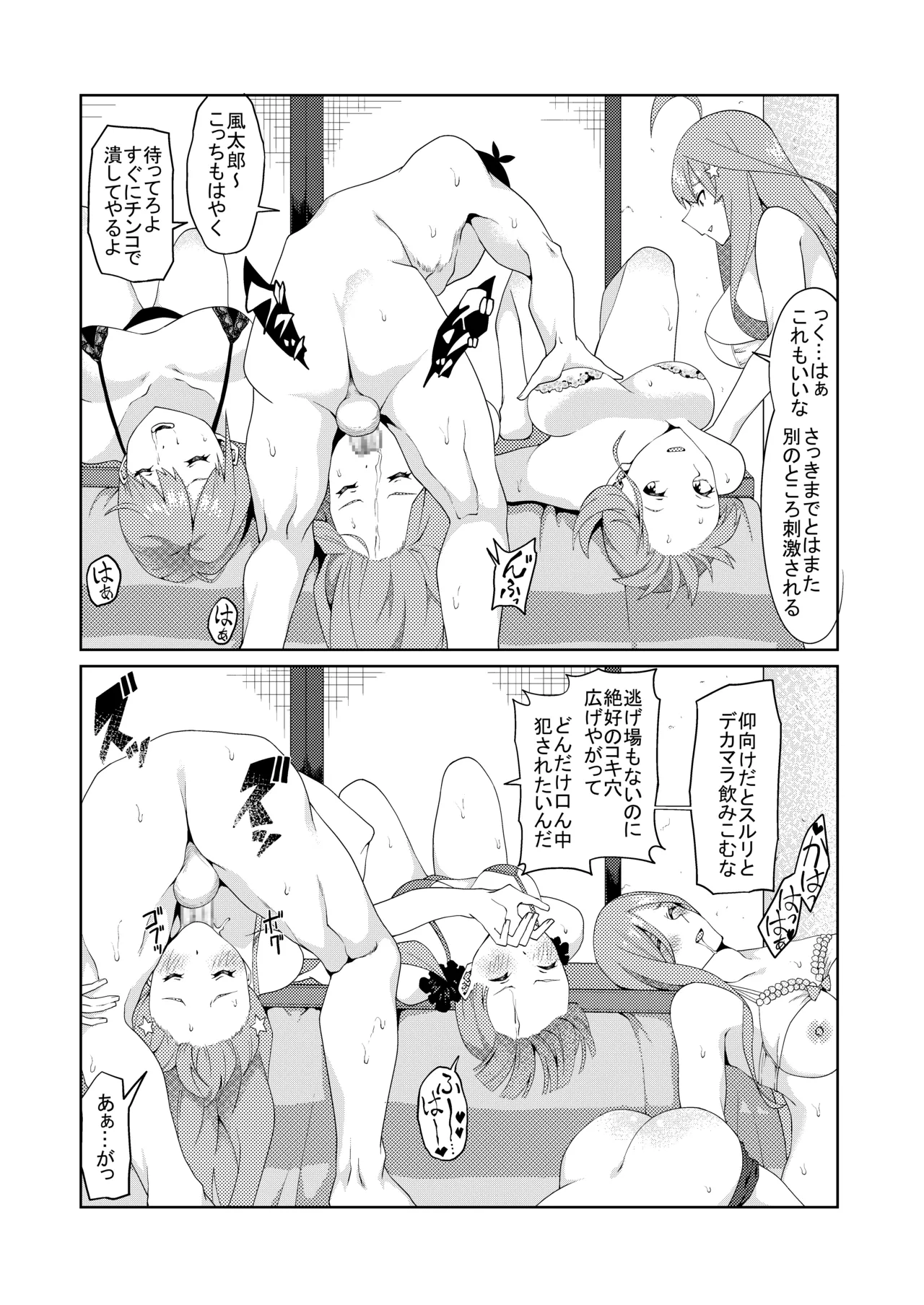 花嫁の人妻 Page.399