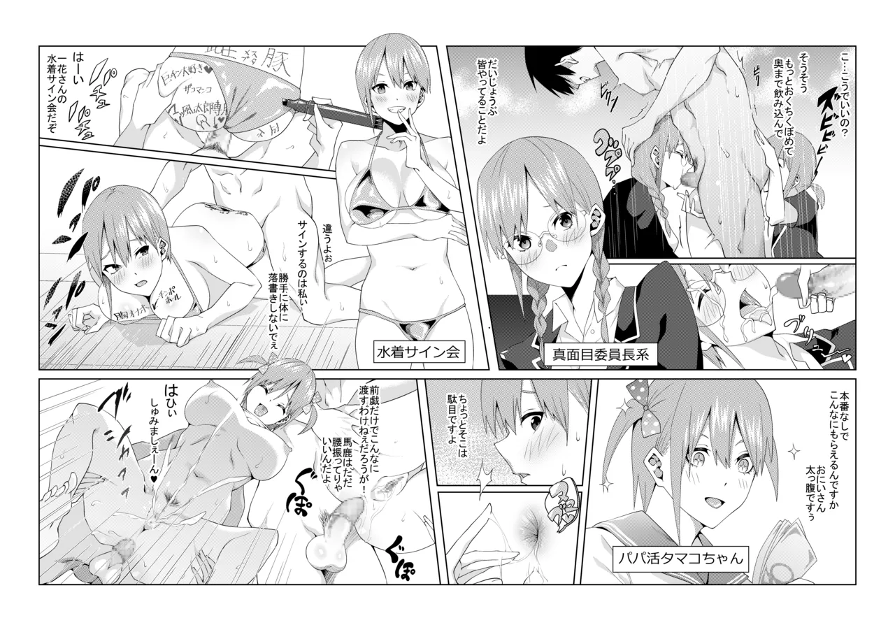 花嫁の人妻 Page.48