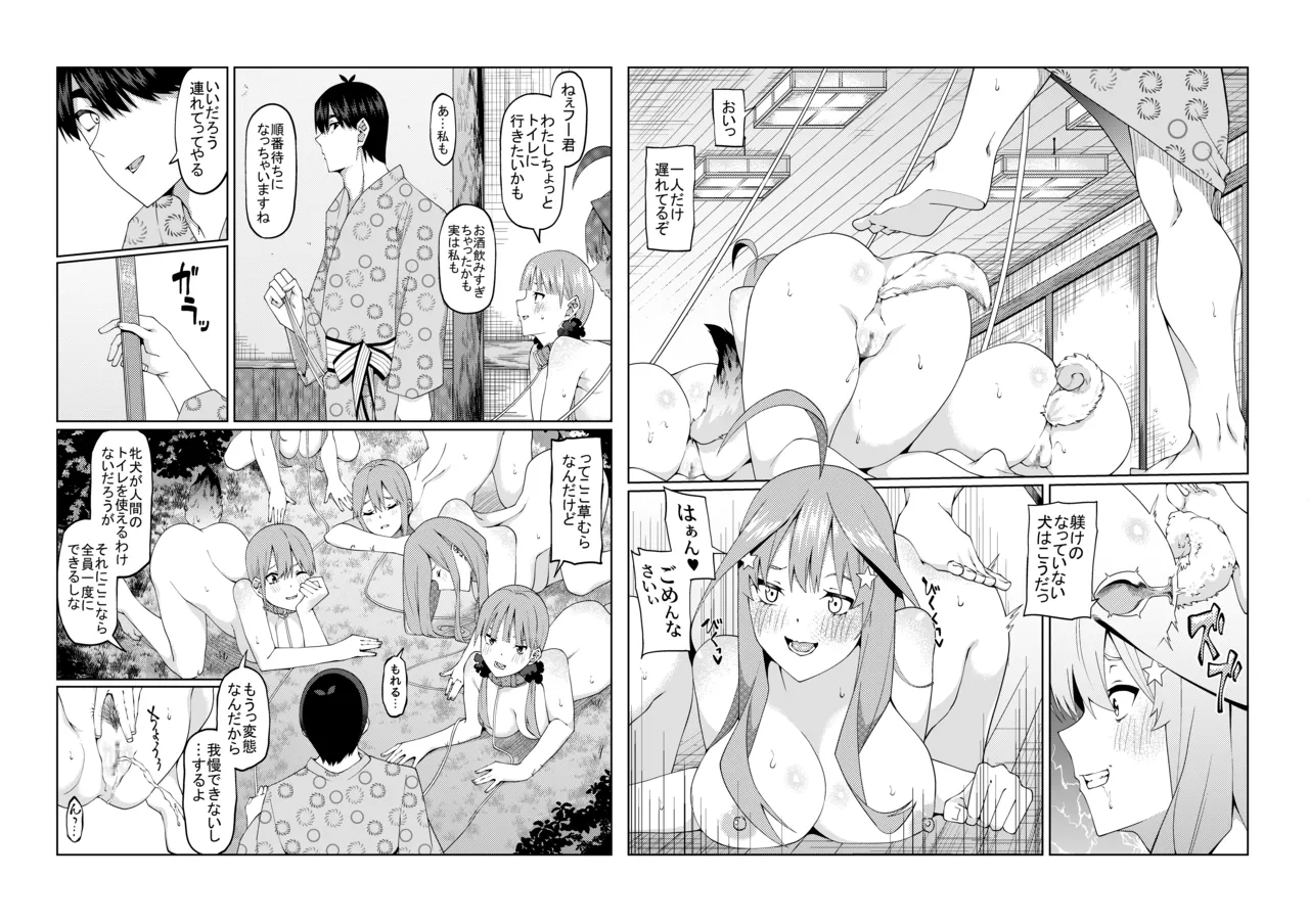 花嫁の人妻 Page.486