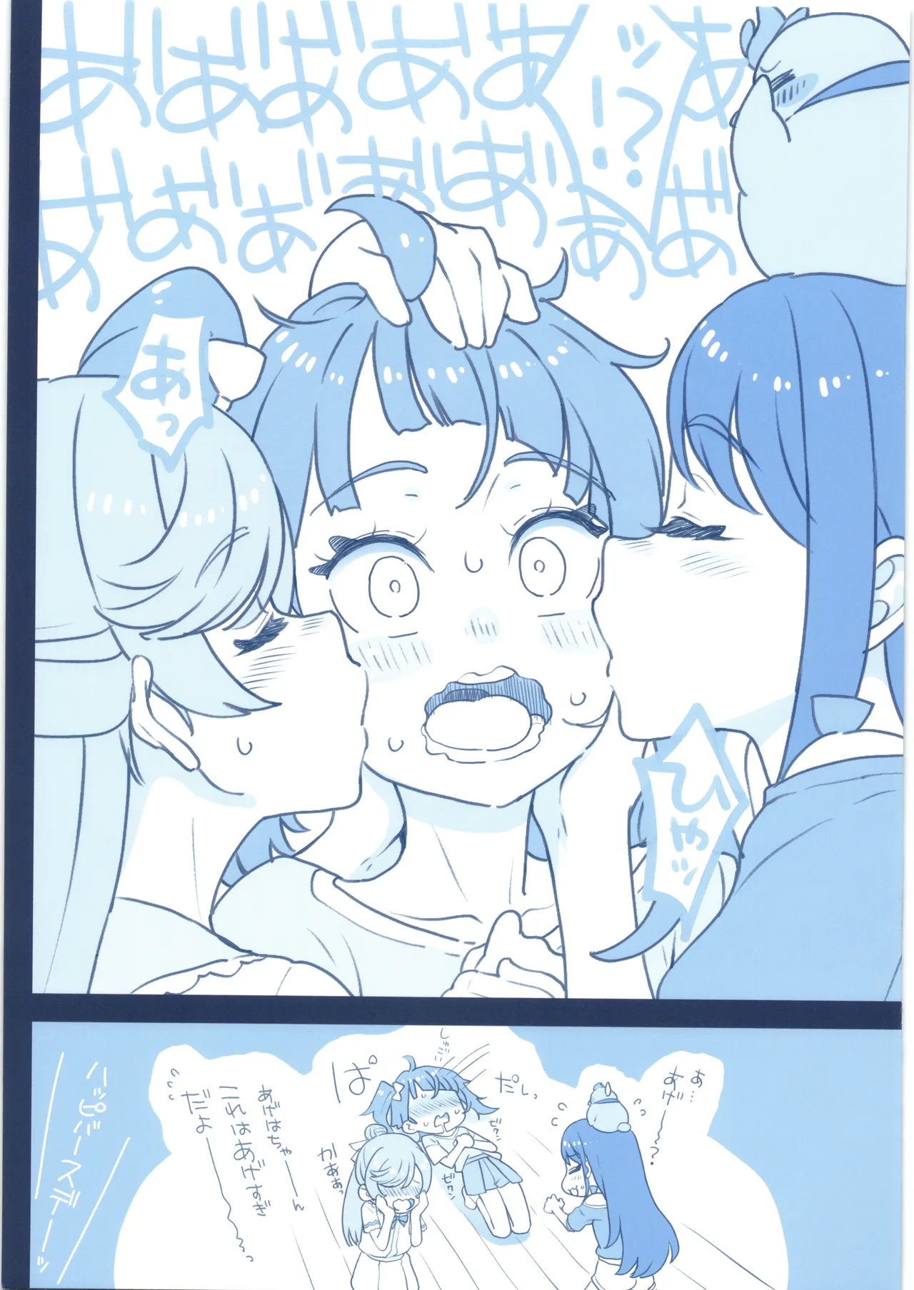ヒーローガール ミーツ ヒーローガール 2 Page.5