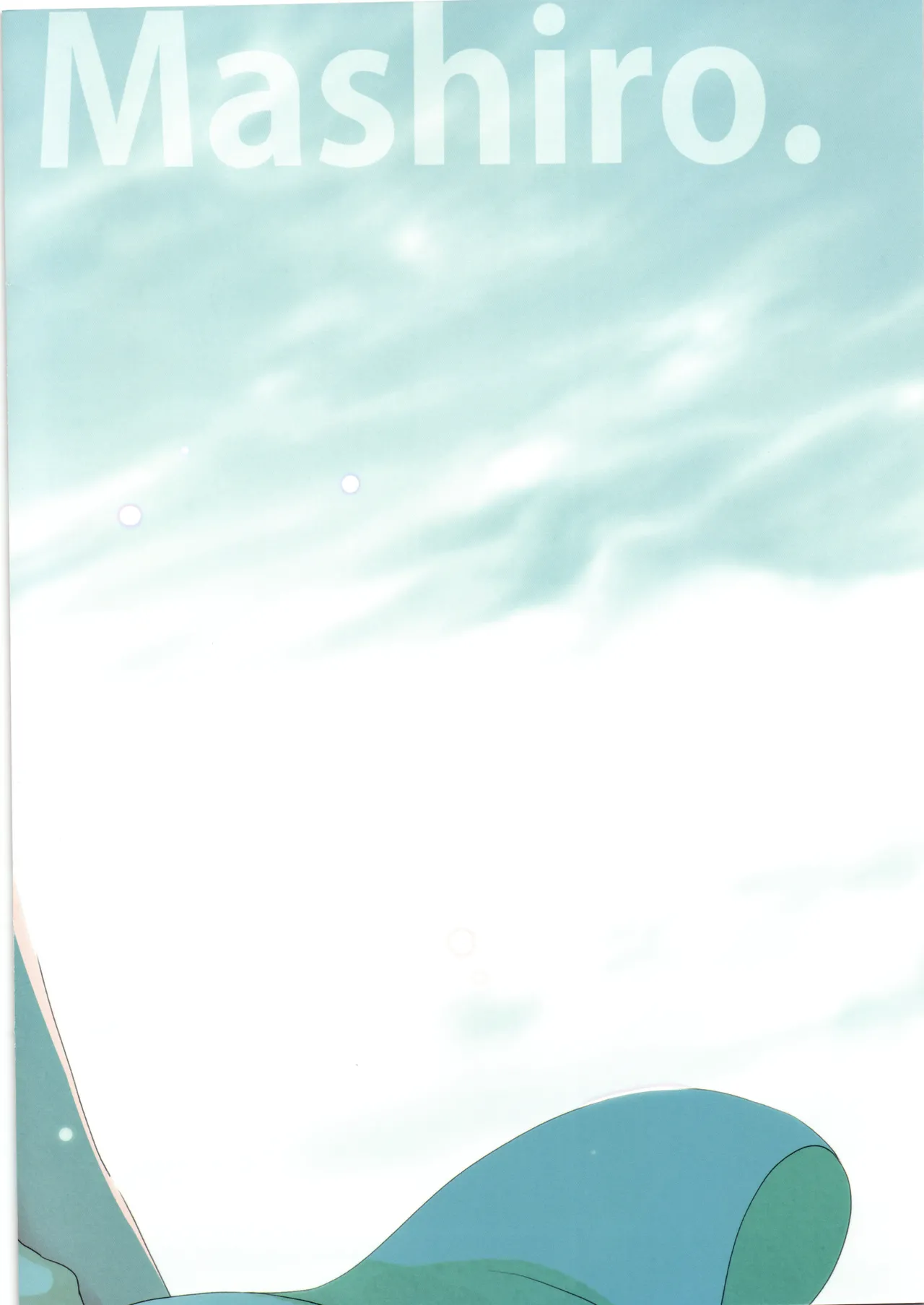 虹ヶ丘さんのまっ白パンツで空すっきり晴れわた～る Page.2
