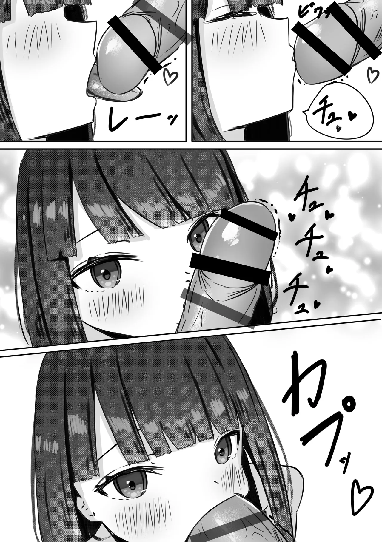 JKサキュバスちゃんのご奉仕! + おまけCG Page.18