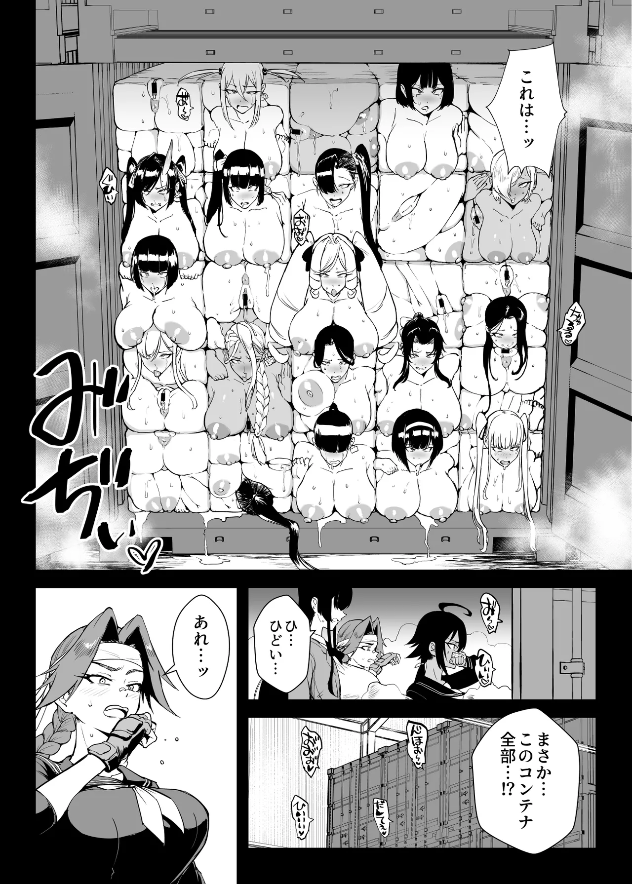 退魔部S5 コトリバコ編 Page.4