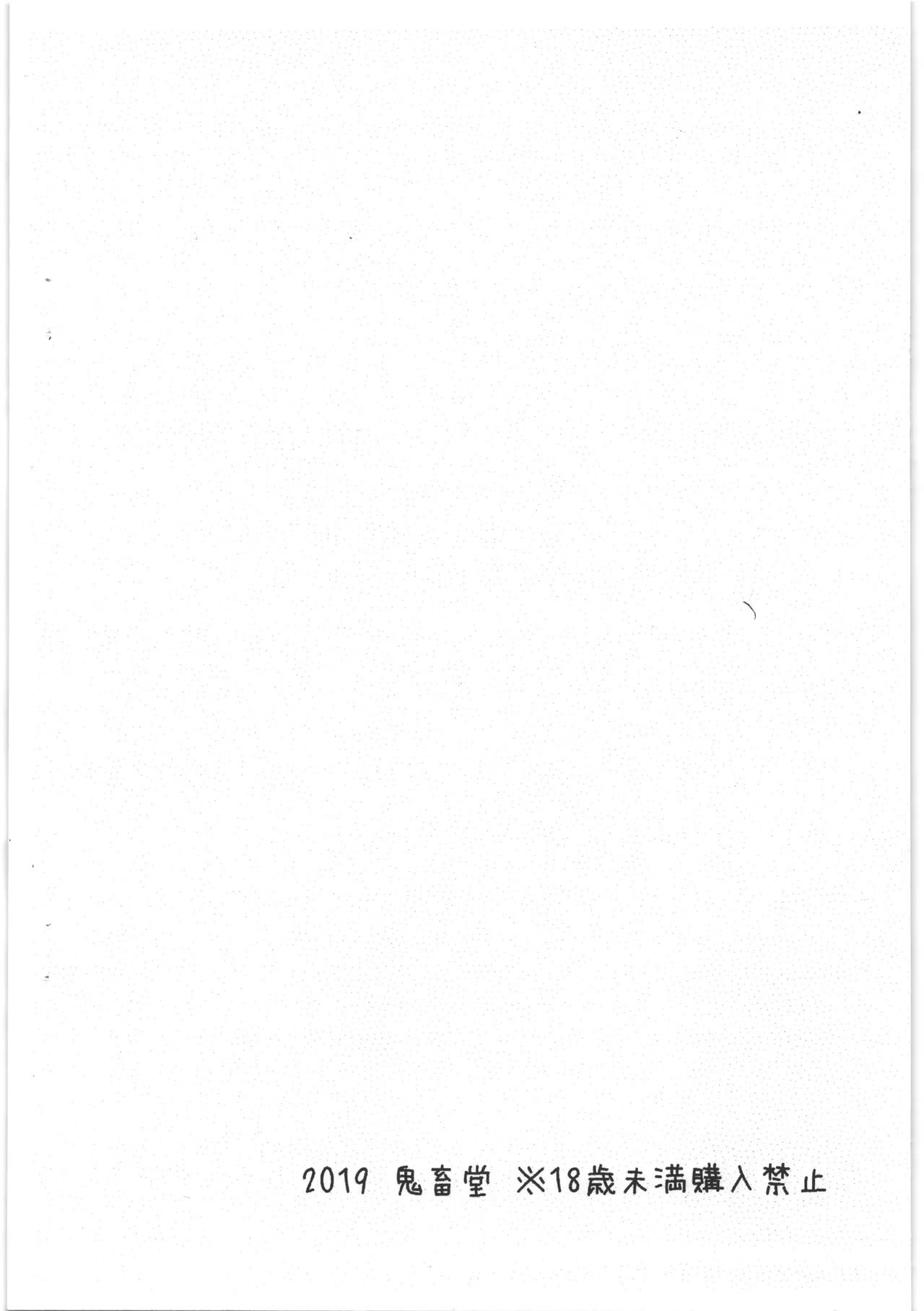 STEEL DRIVE 23 ex.03 Page.9