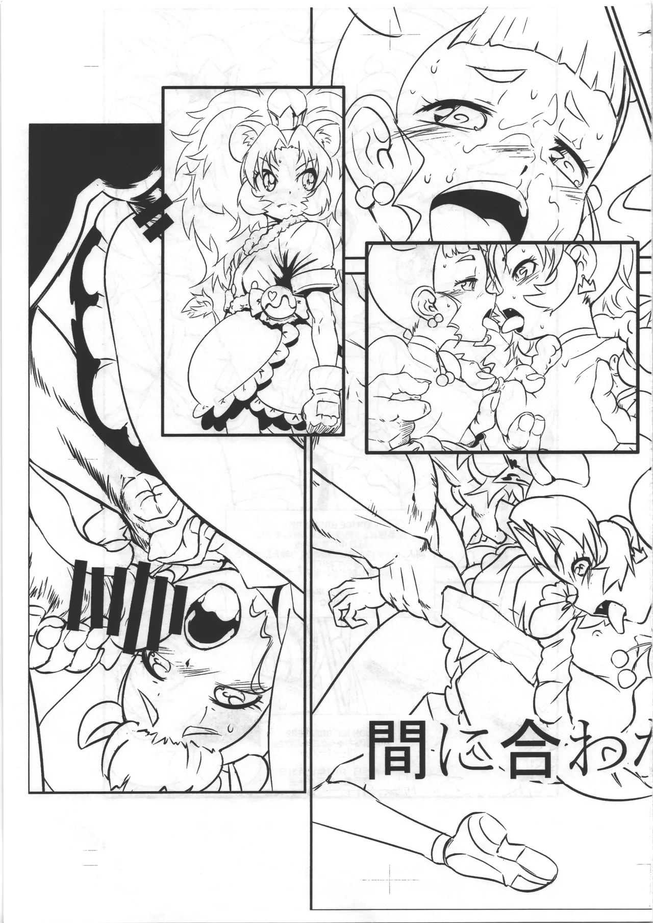 LION ICE BREAKER2 新刊落ちちゃったごめんなさい フリーペーパー Page.3