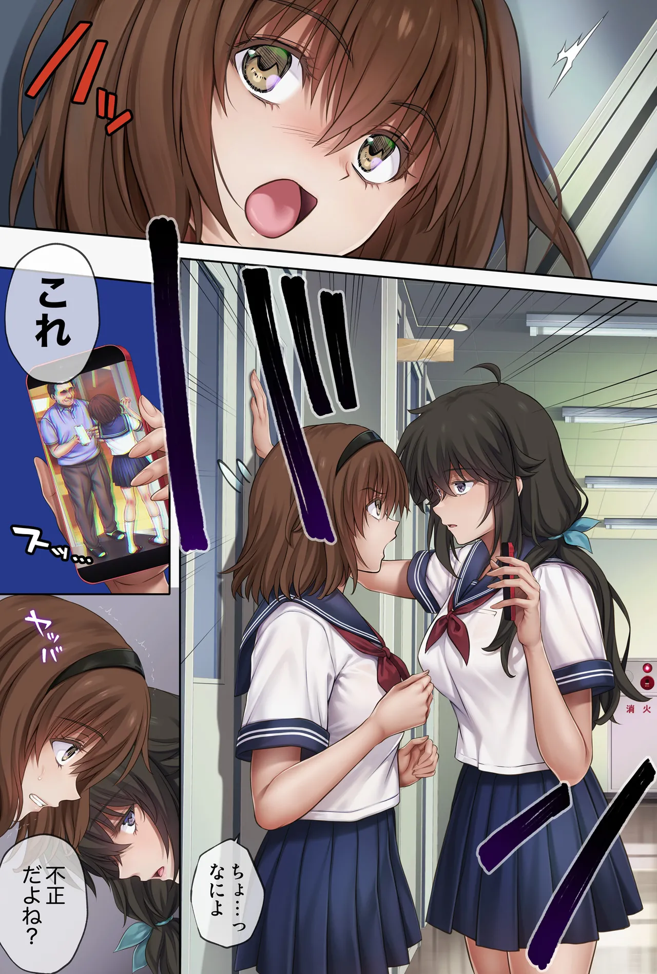 みだれうち6 カノジョ調教完了編 Page.2