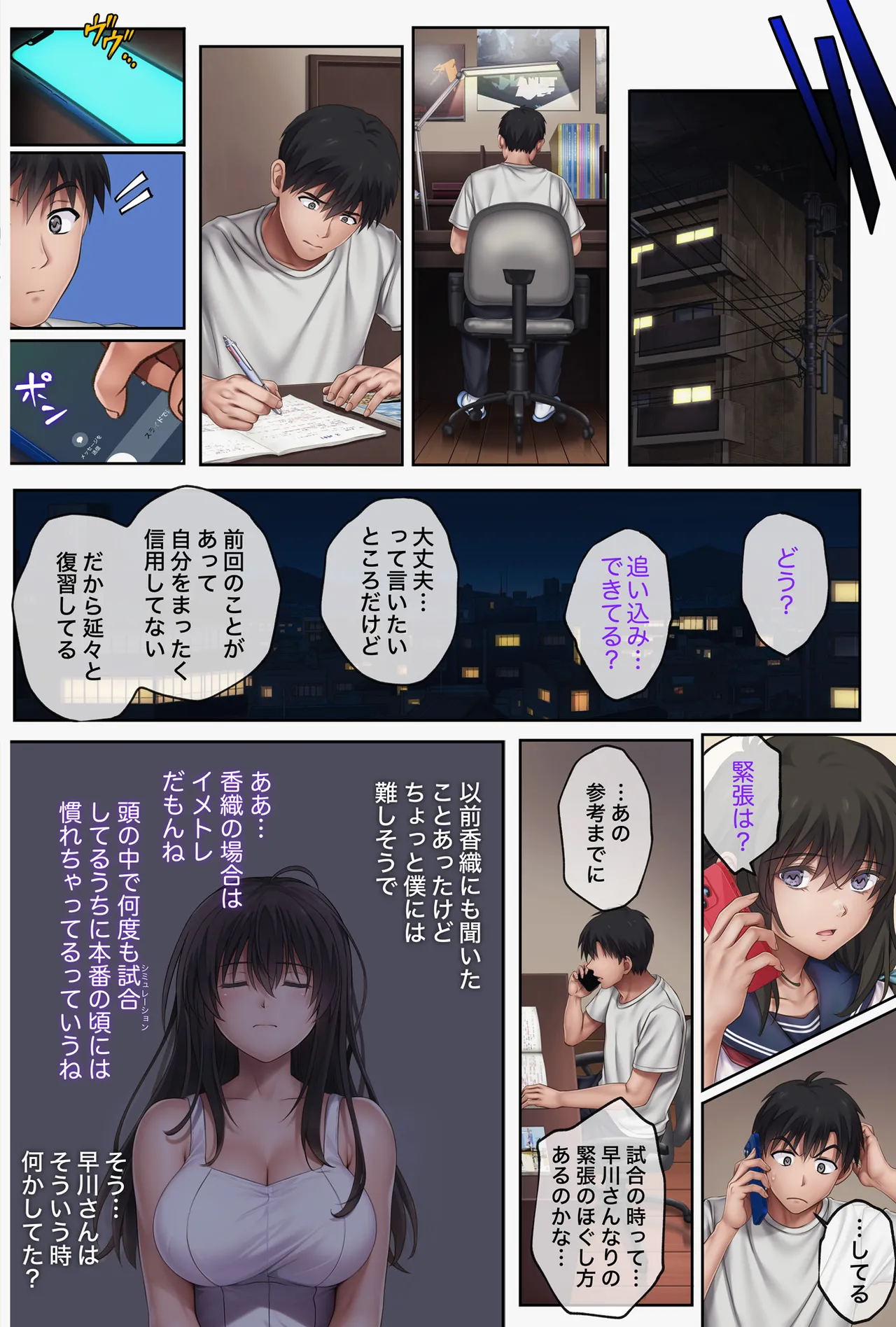 みだれうち6 カノジョ調教完了編 Page.27