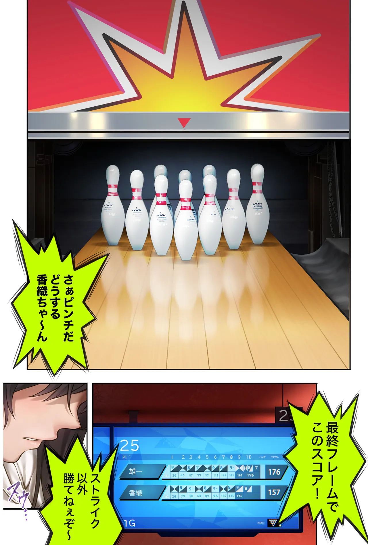 みだれうち6 カノジョ調教完了編 Page.5
