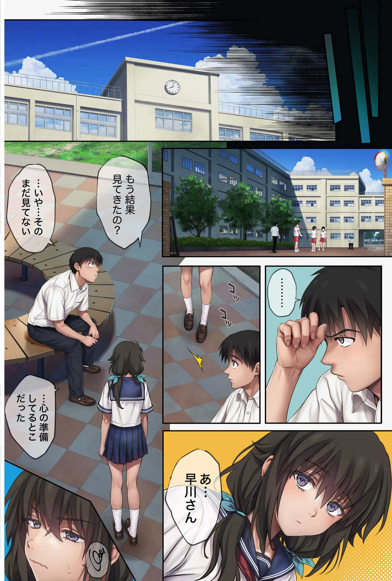 みだれうち6 カノジョ調教完了編 Page.55