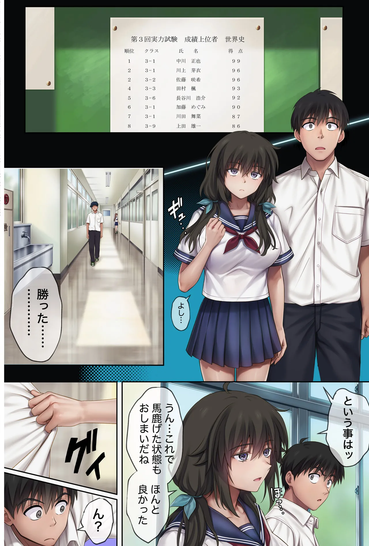 みだれうち6 カノジョ調教完了編 Page.57