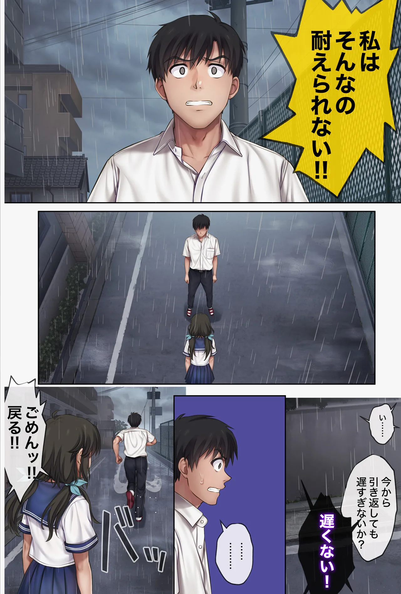 みだれうち6 カノジョ調教完了編 Page.77