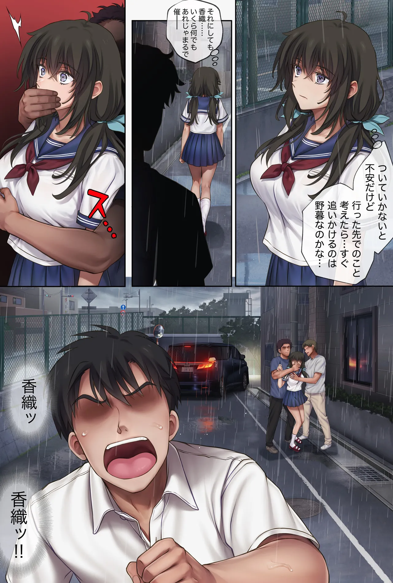 みだれうち6 カノジョ調教完了編 Page.78