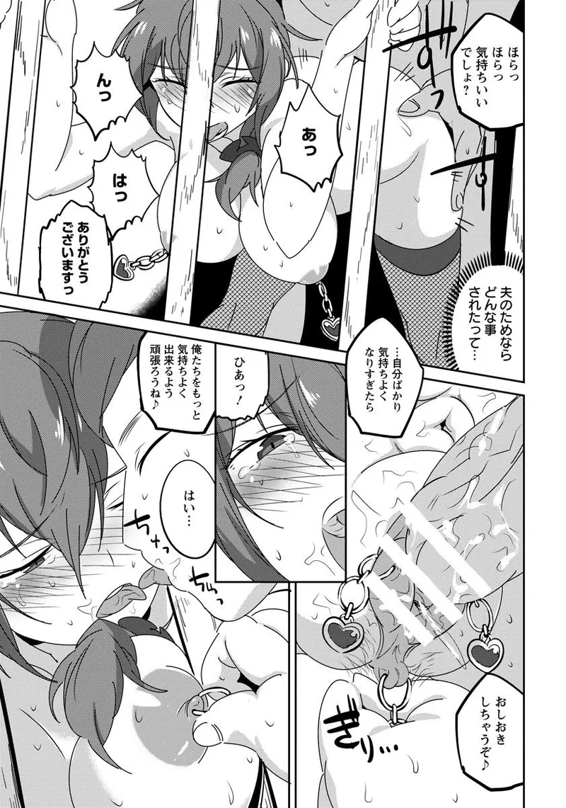 借金返済人妻肉便器 Page.15