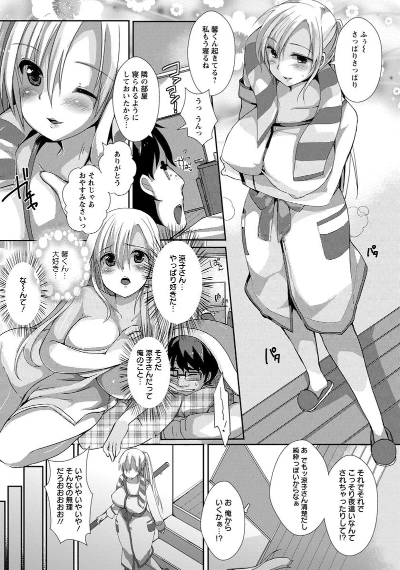 家庭教師の秘密な報酬 Page.6
