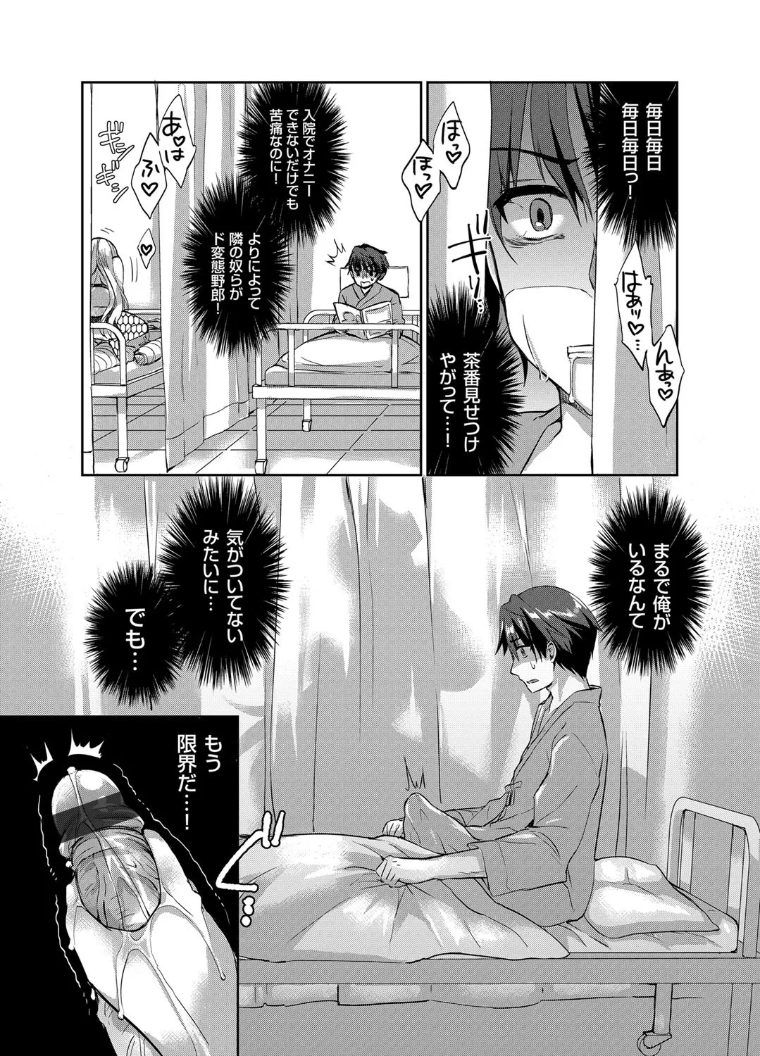 賤しい乳奴の忠性心 ～爆乳露出雌豚は股を開く～ Page.7
