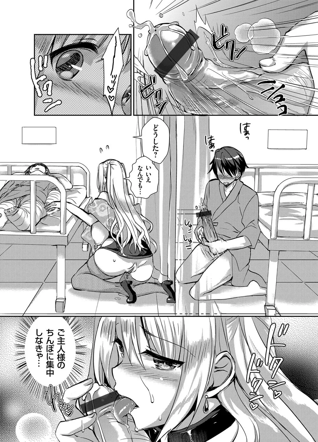 賤しい乳奴の忠性心 ～爆乳露出雌豚は股を開く～ Page.9