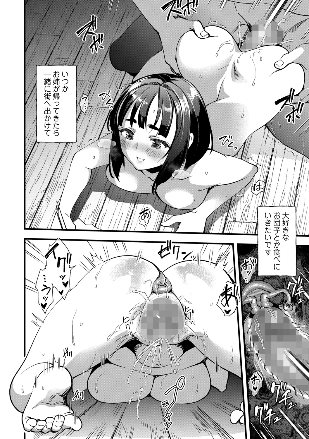 座敷穴 Page.16