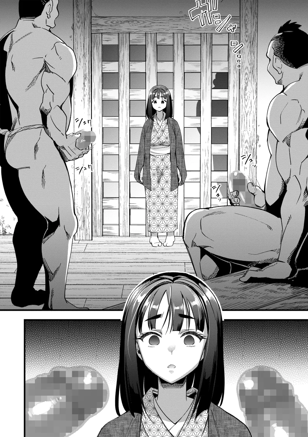 座敷穴 Page.4