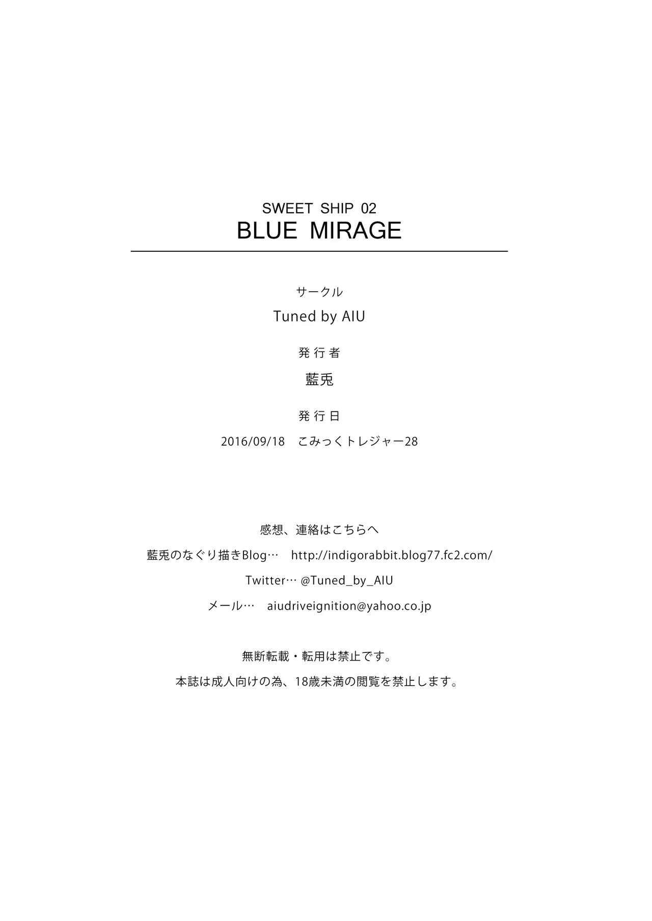 SWEET SHIP 02 BLUE MIRAGE Page.16