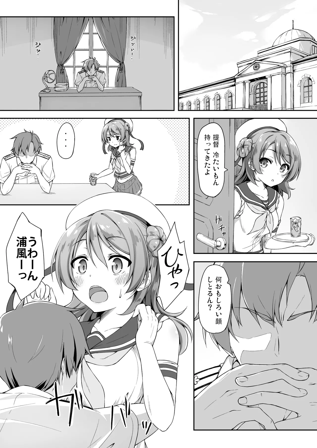 SWEET SHIP 02 BLUE MIRAGE Page.3