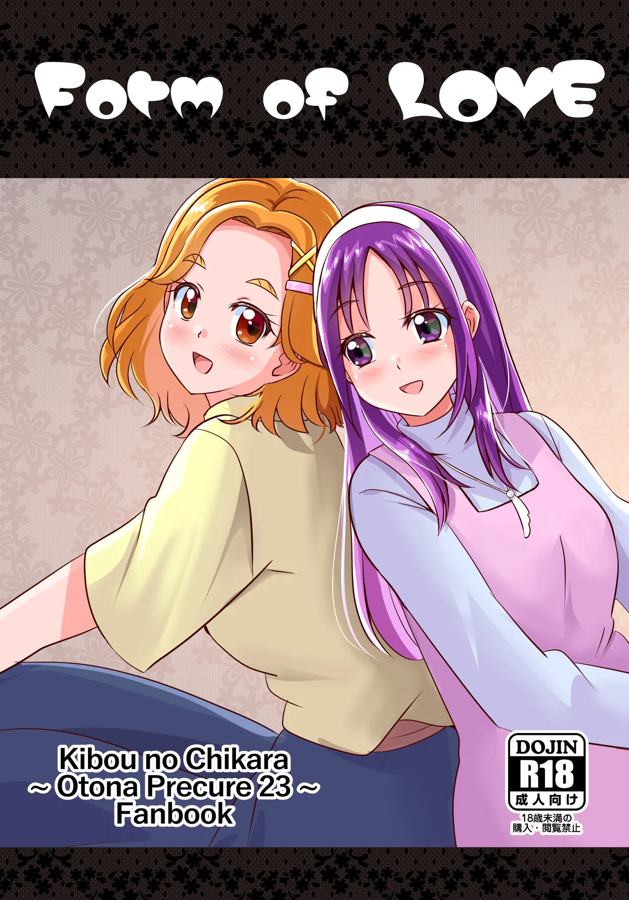 Precure