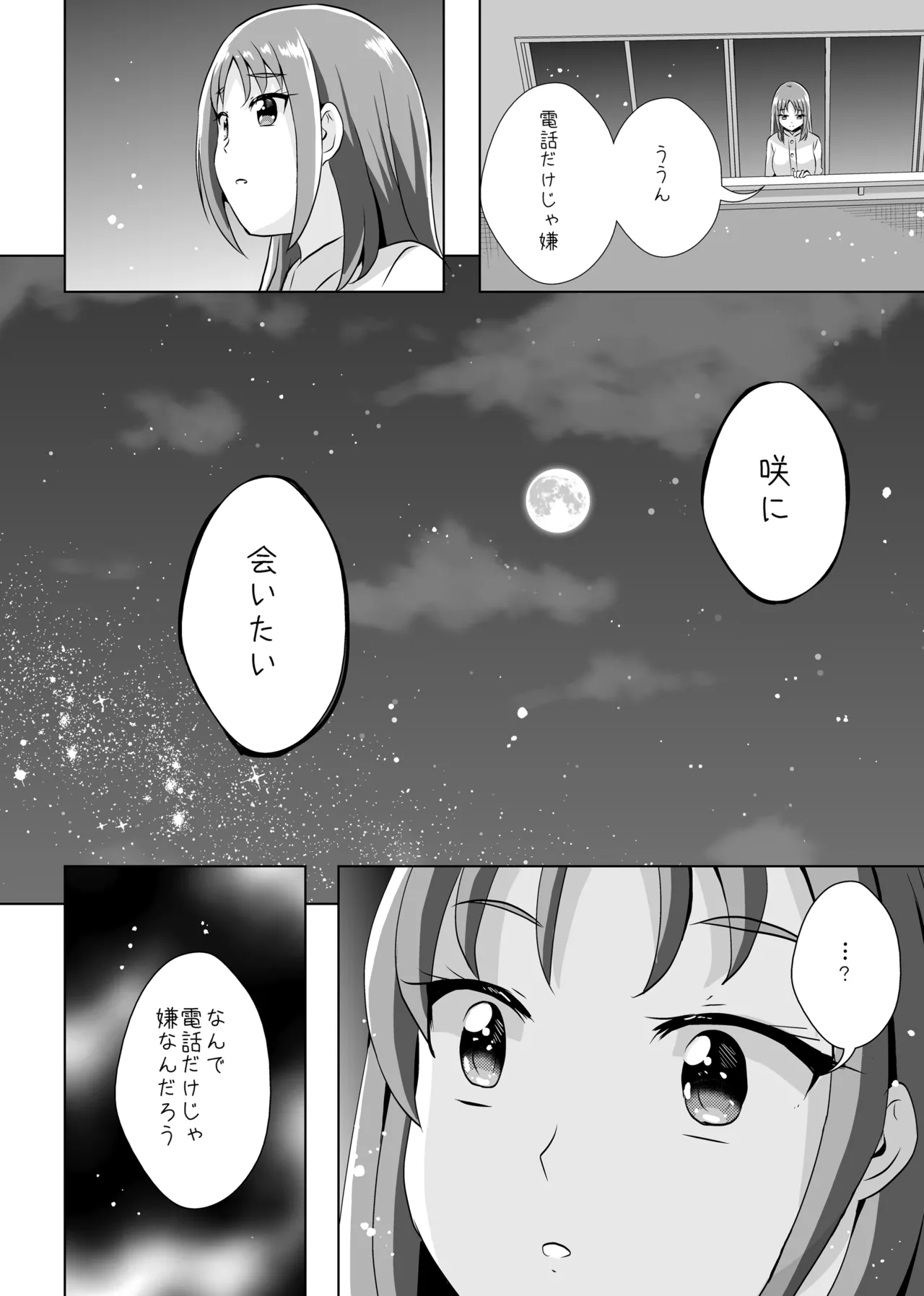 Precure Page.15