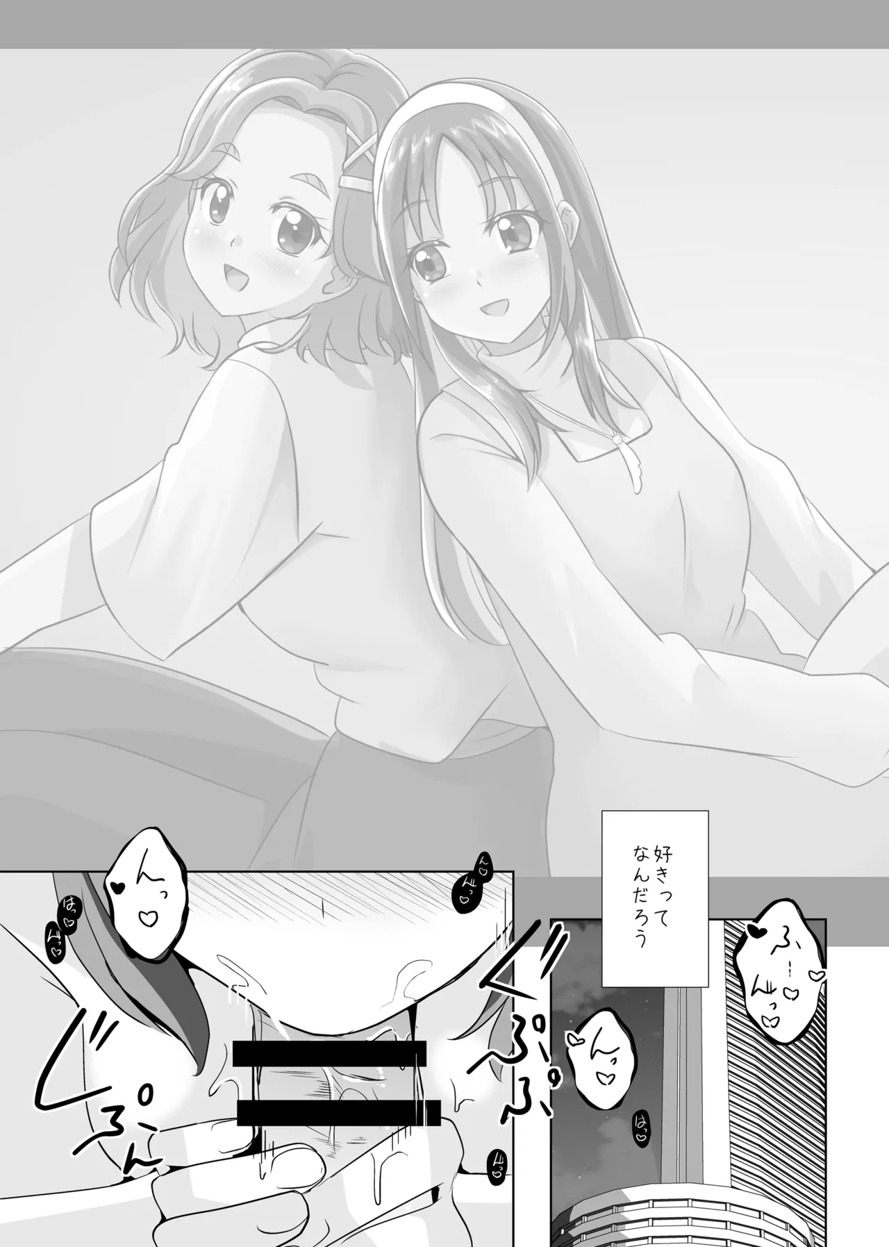Precure Page.2
