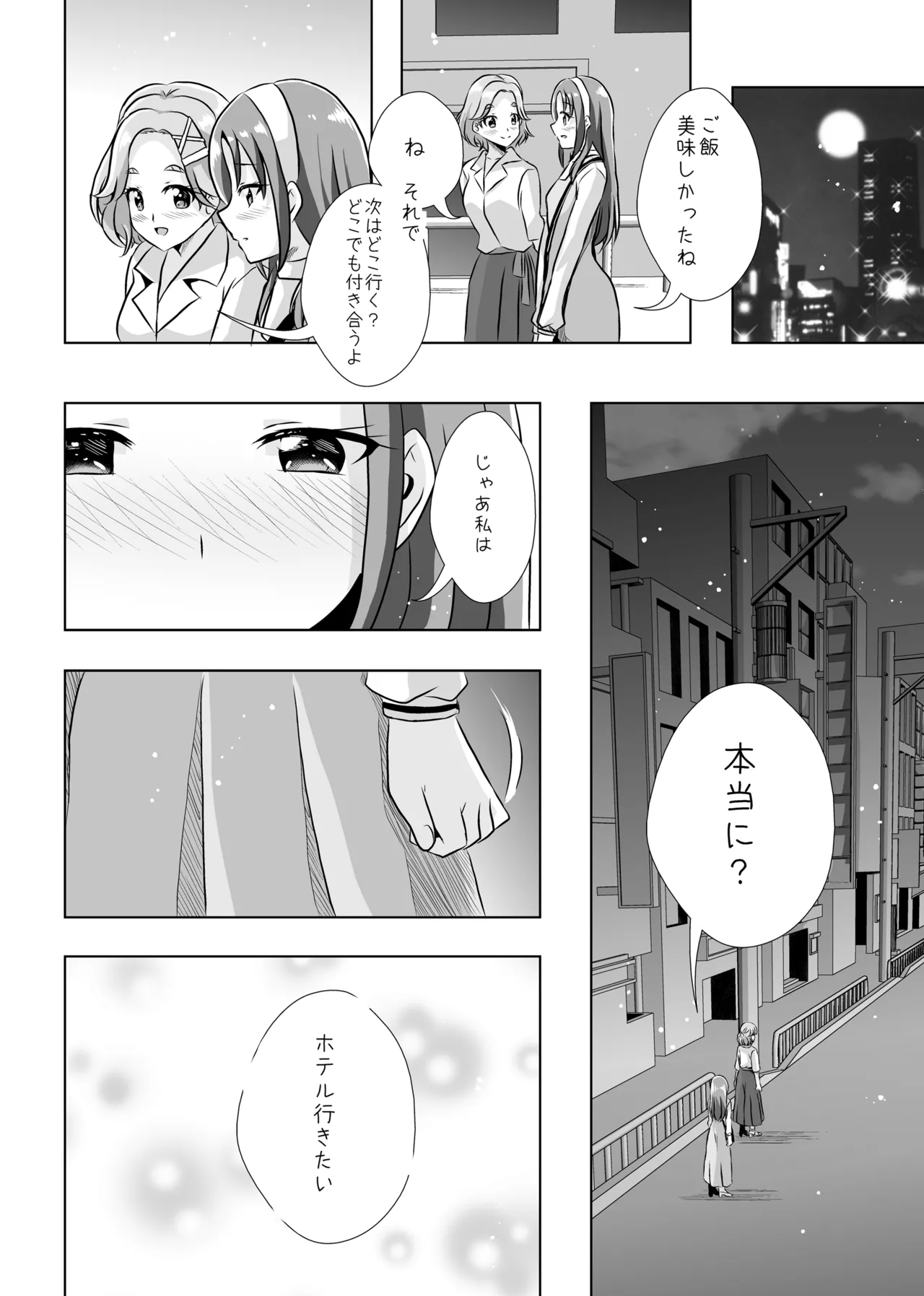 Precure Page.21