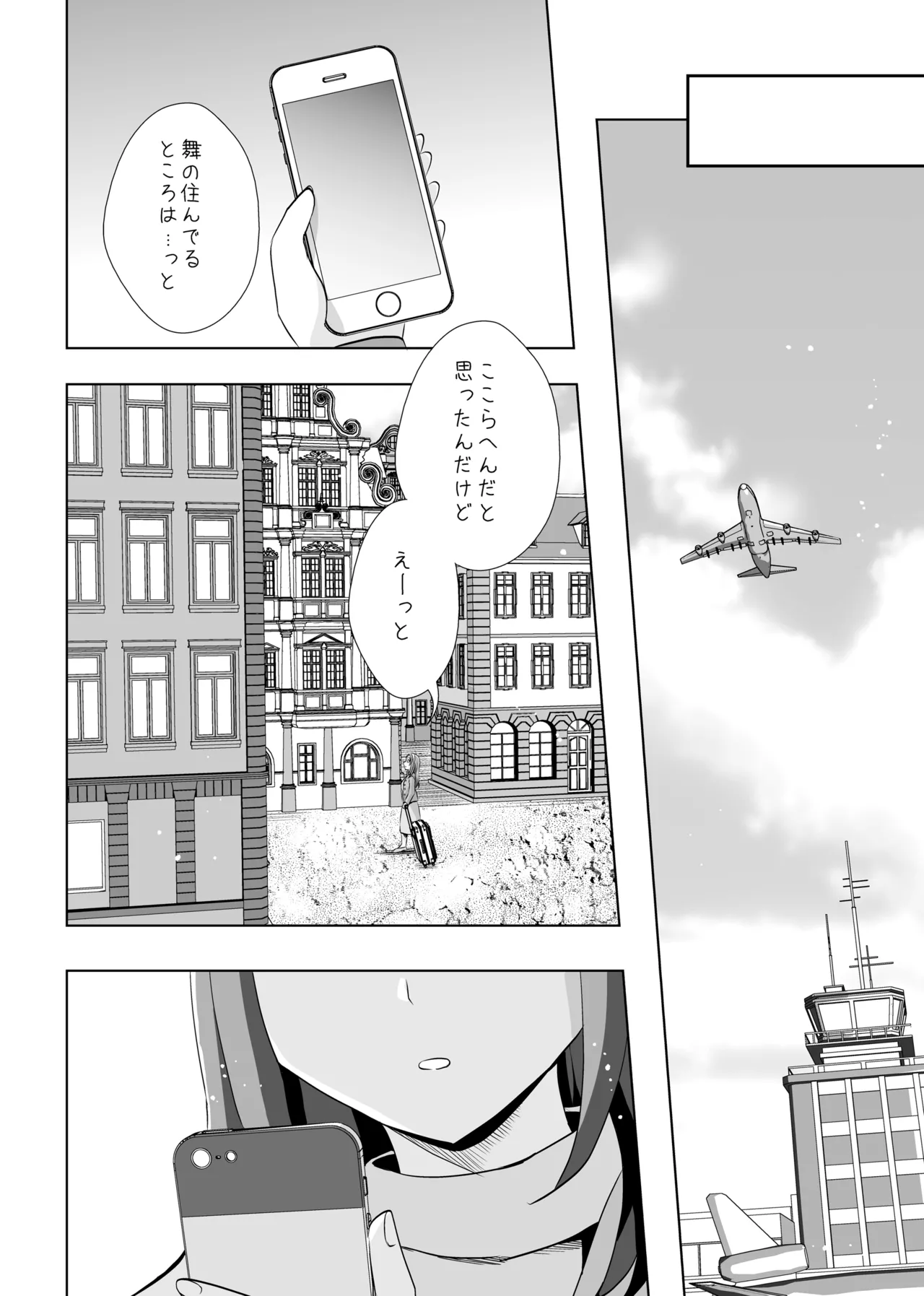 Precure Page.41