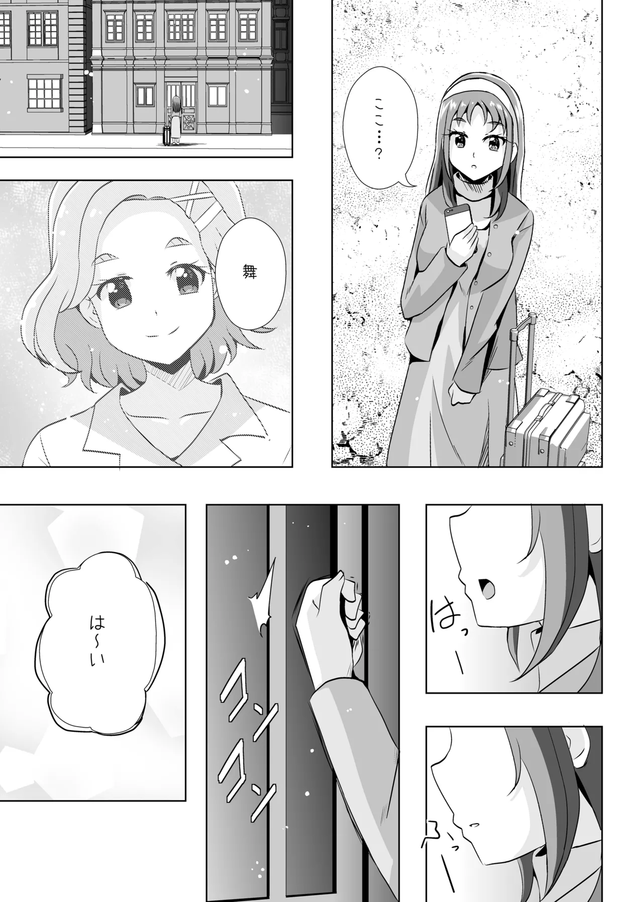 Precure Page.42