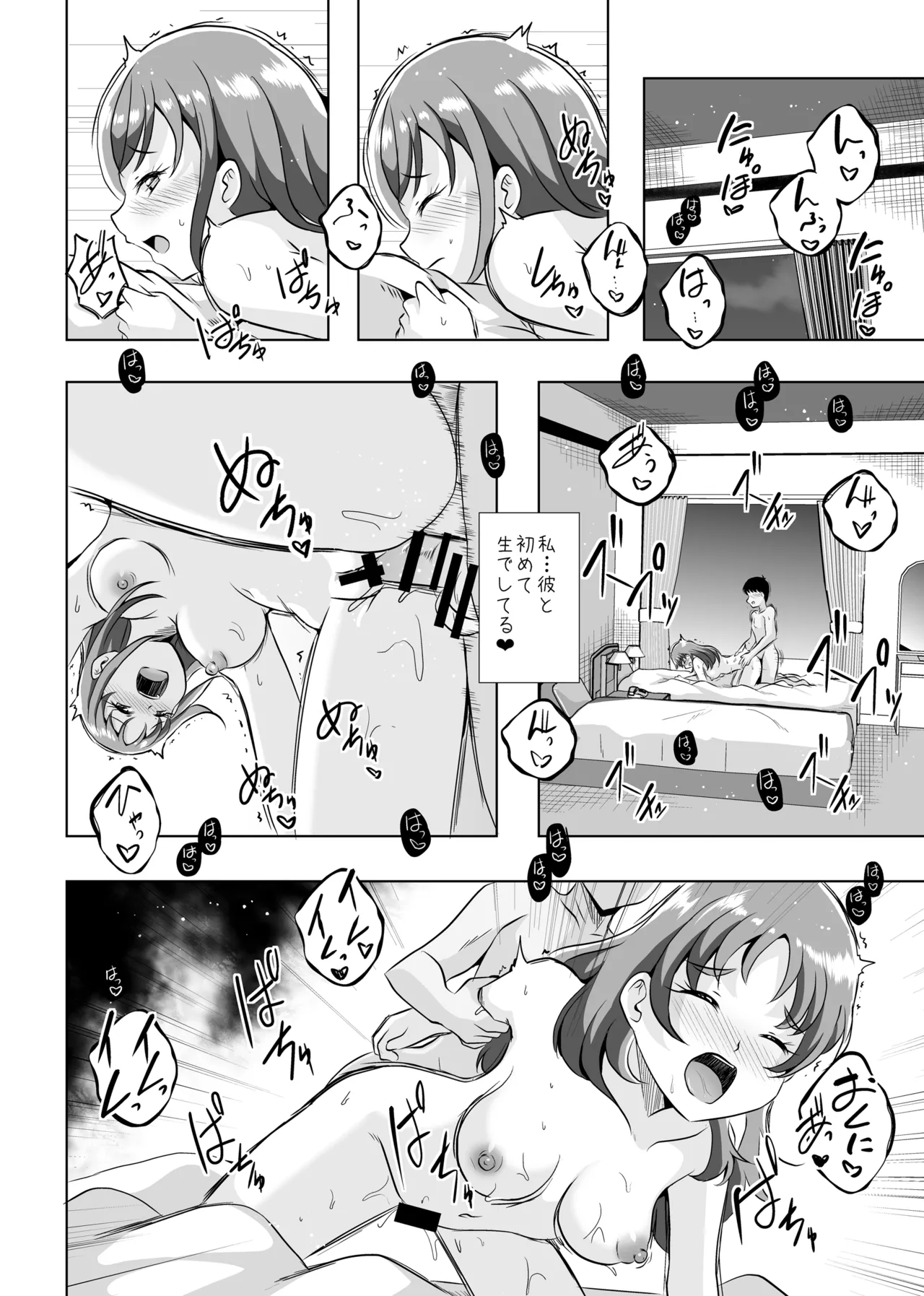Precure Page.7