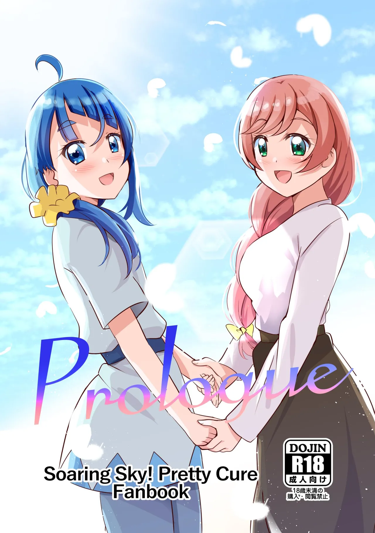 Precure