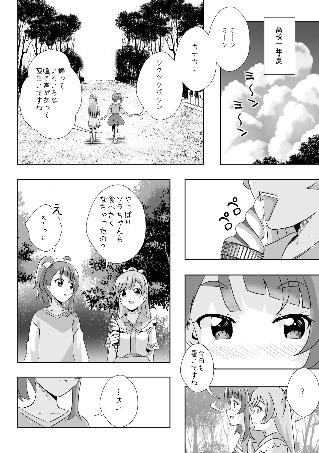 Precure Page.10