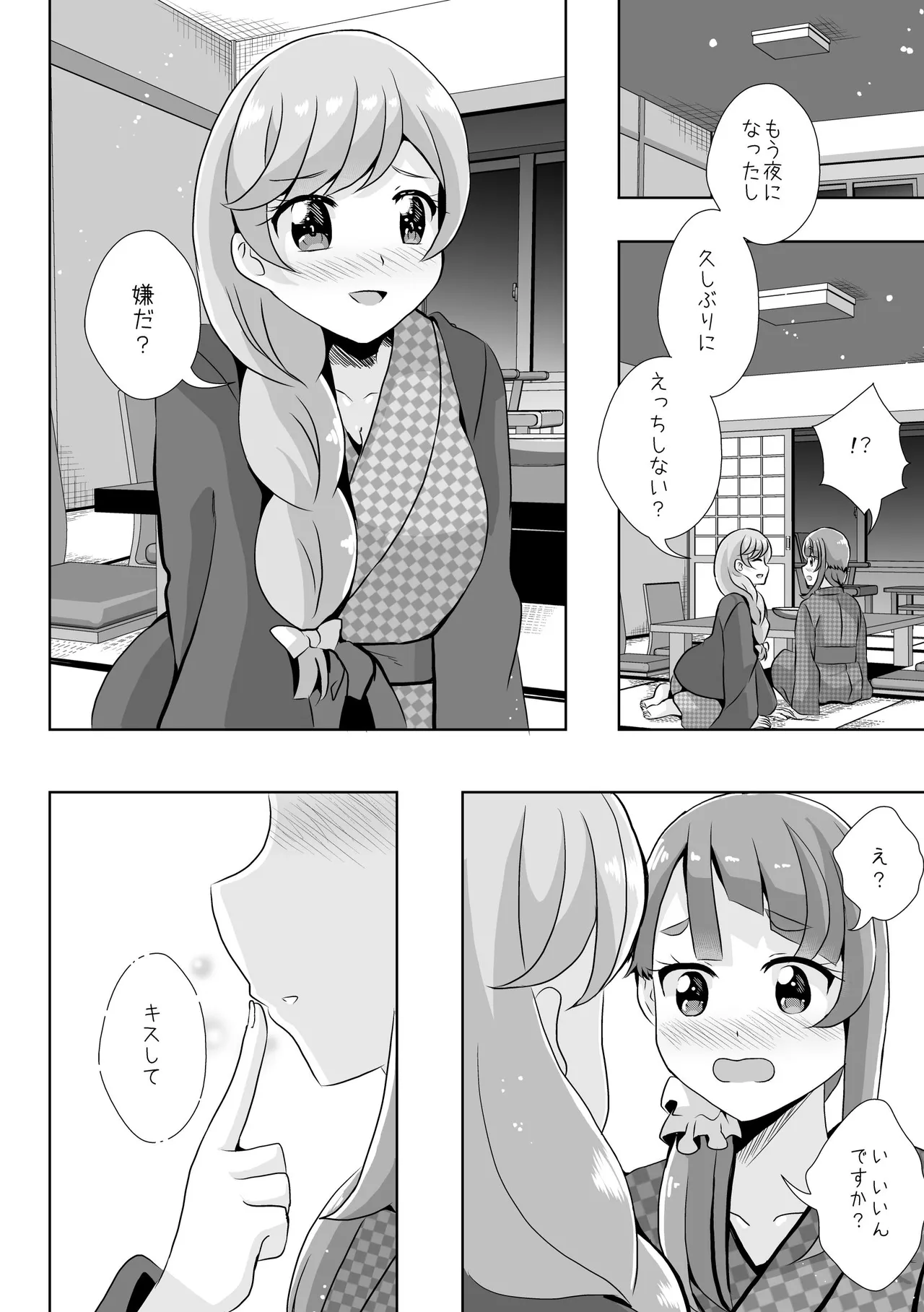 Precure Page.30