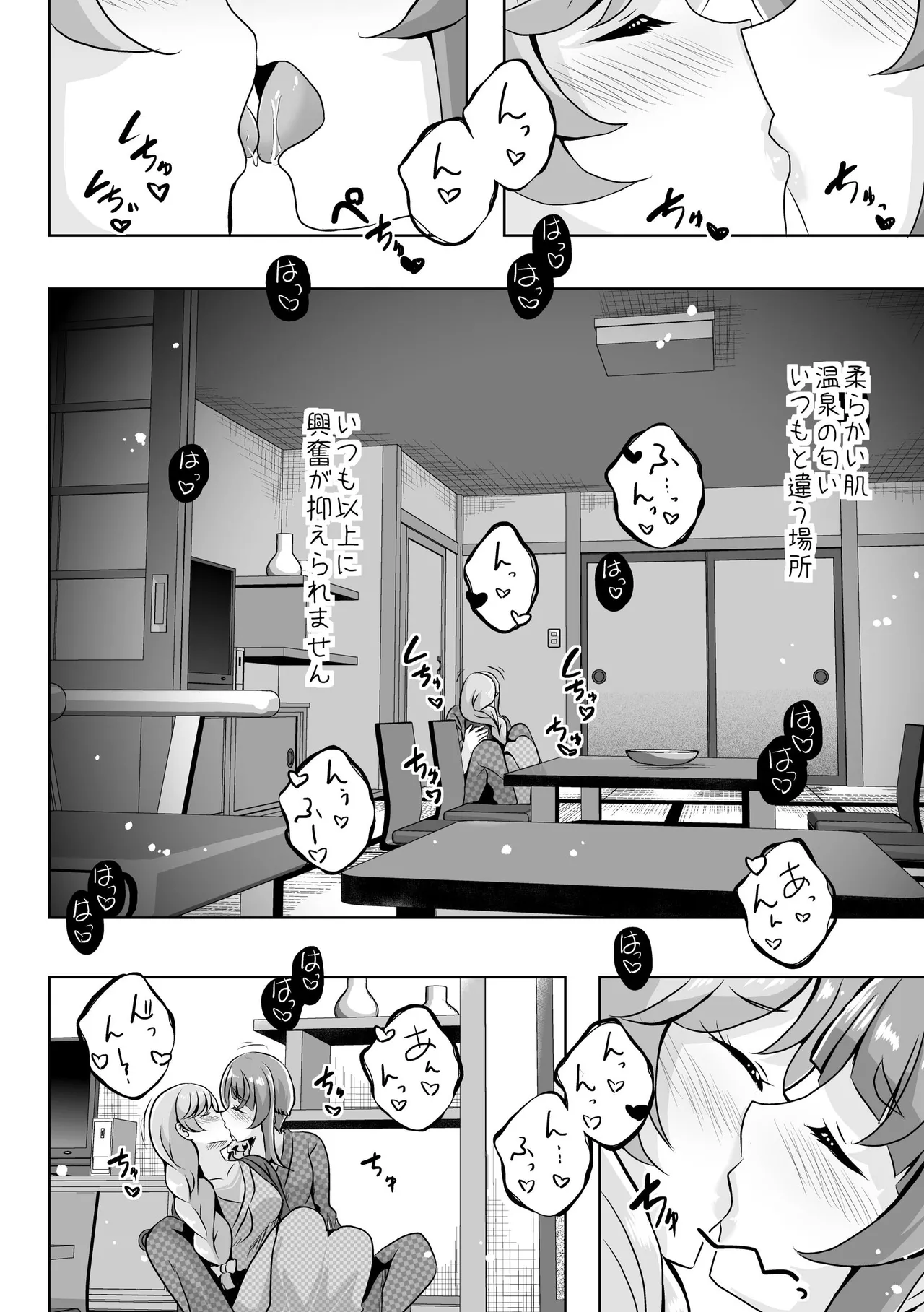 Precure Page.32
