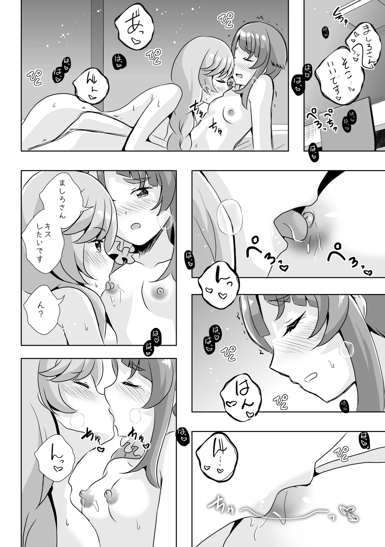 Precure Page.38