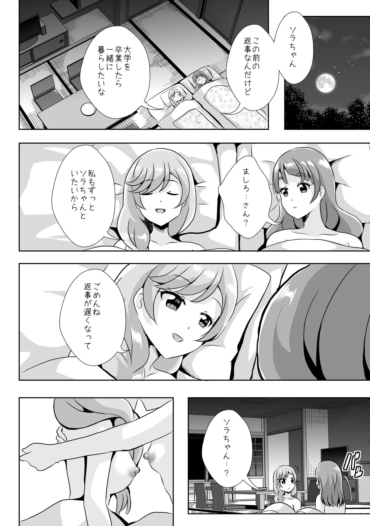 Precure Page.46