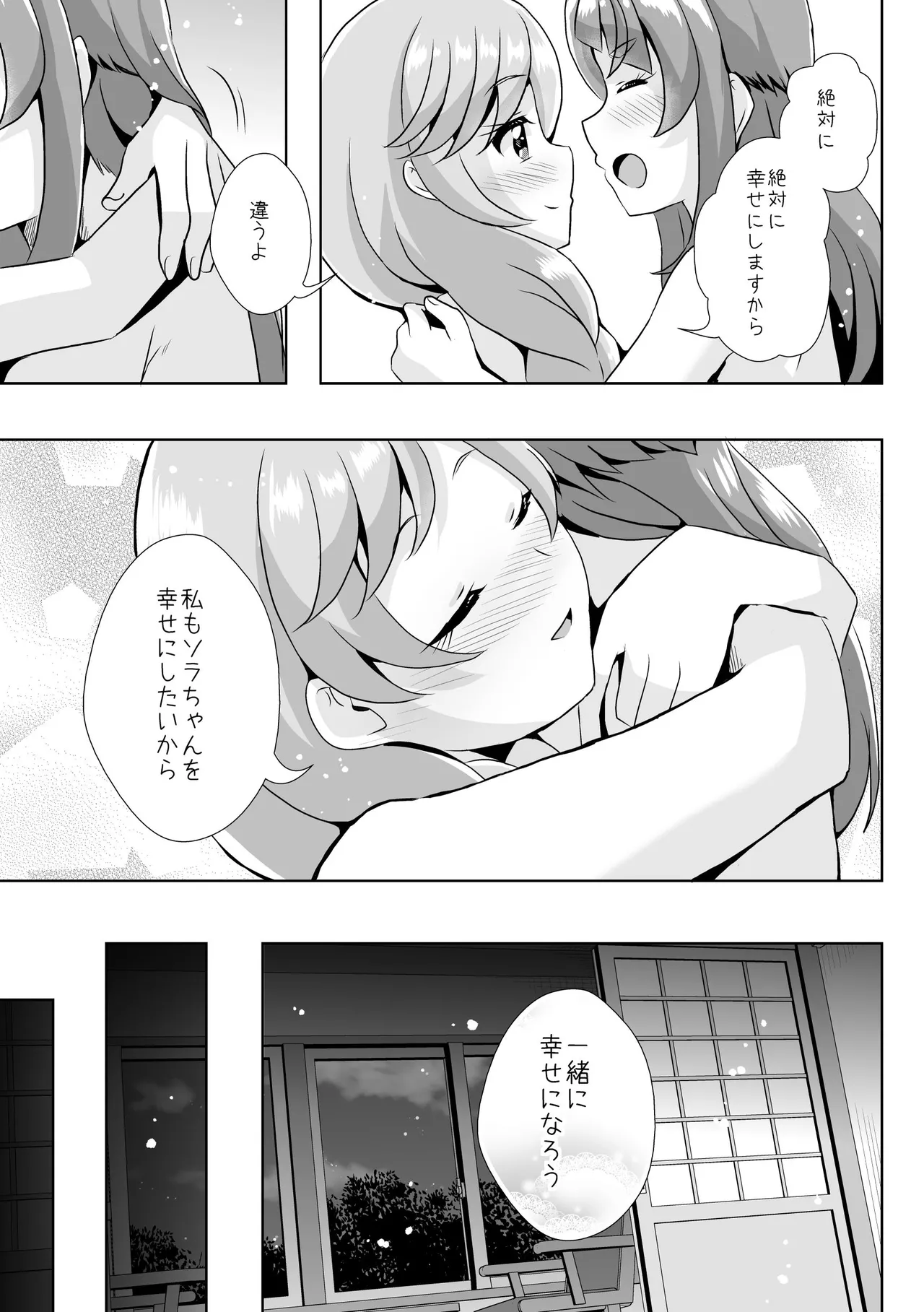 Precure Page.47