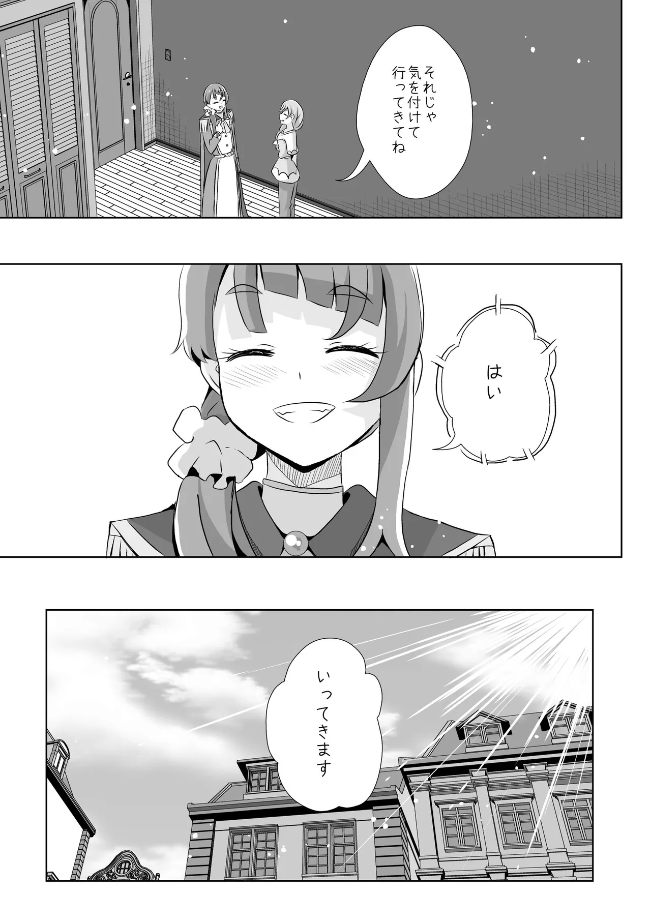 Precure Page.51