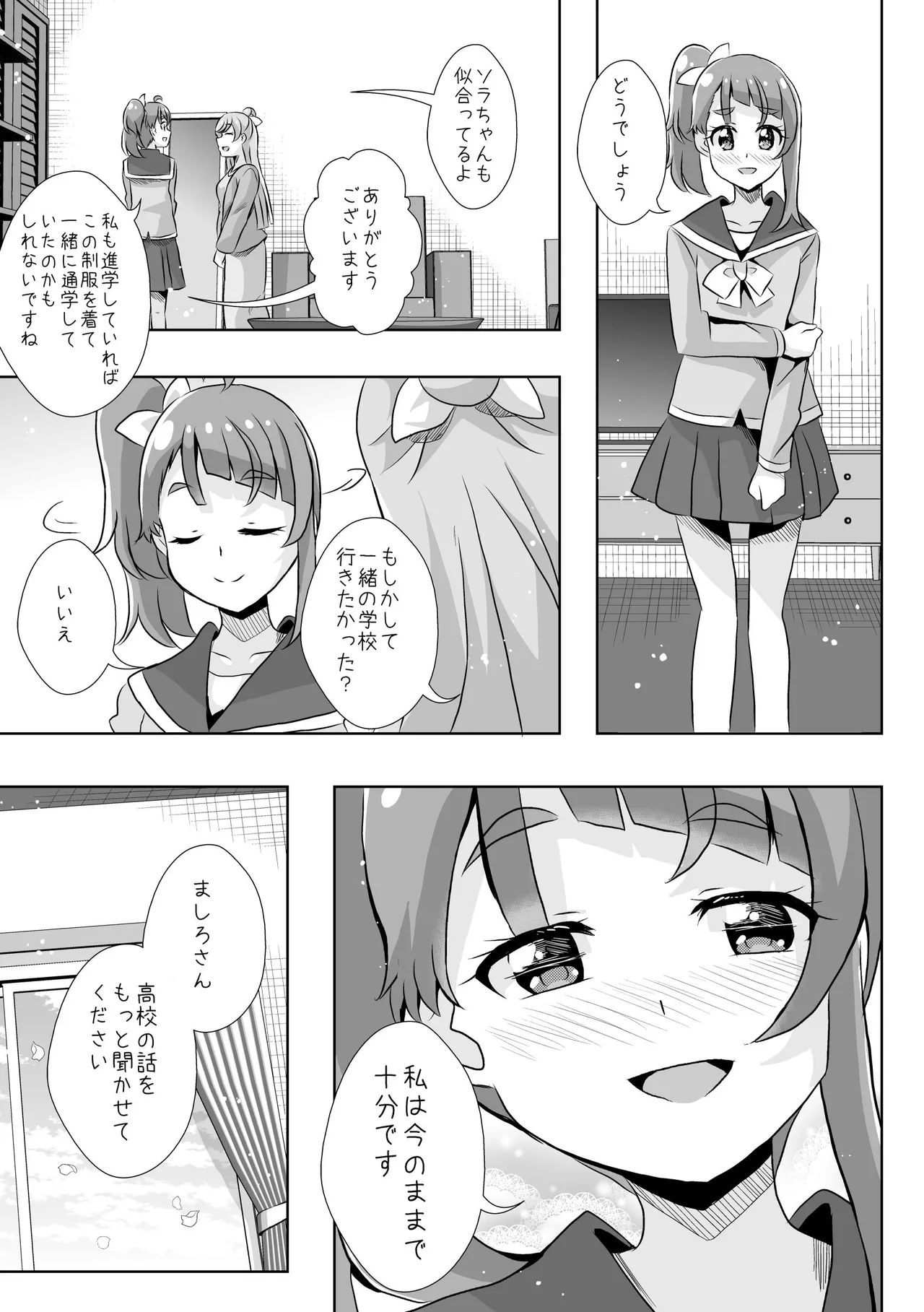 Precure Page.9