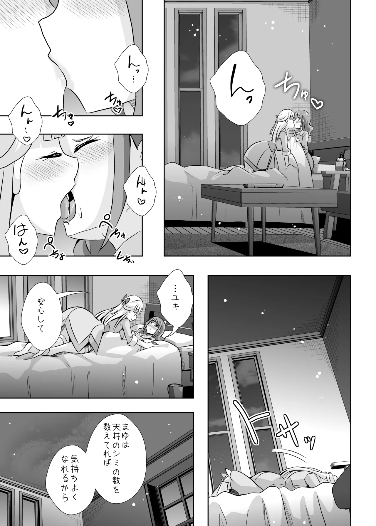 Precure Page.10