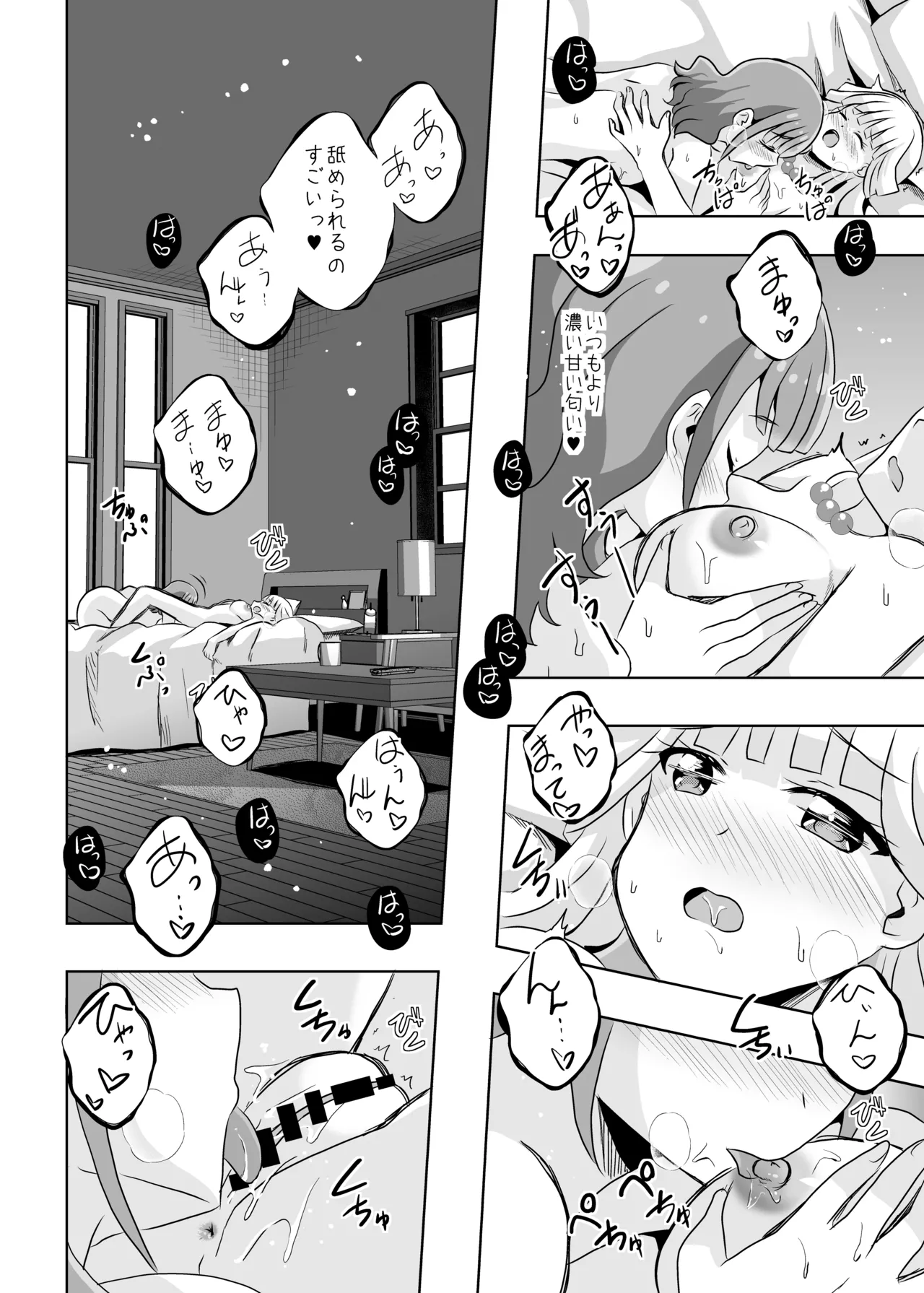 Precure Page.17