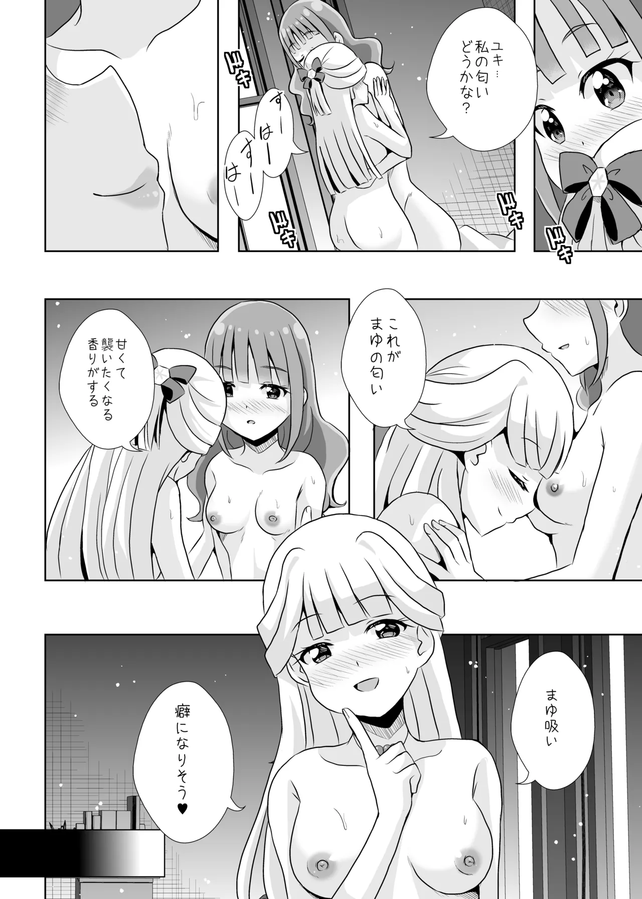 Precure Page.29
