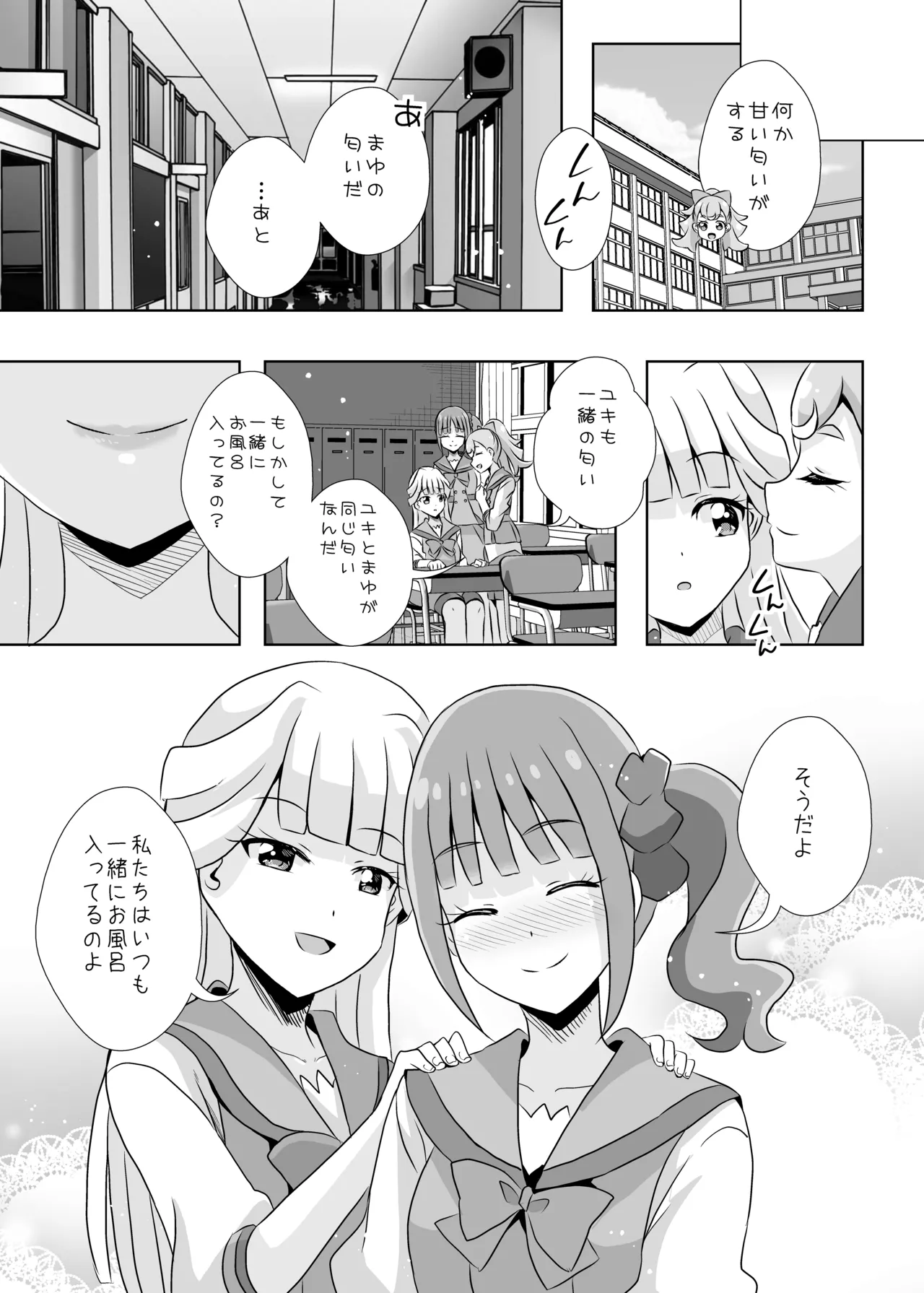 Precure Page.30