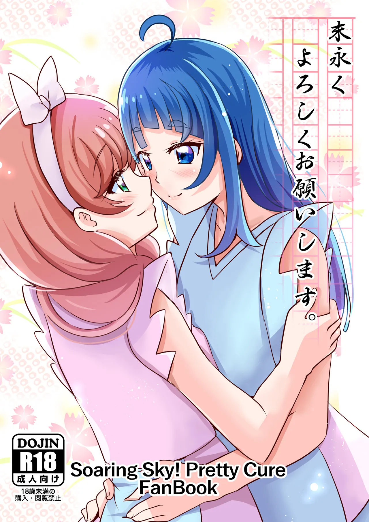 Precure