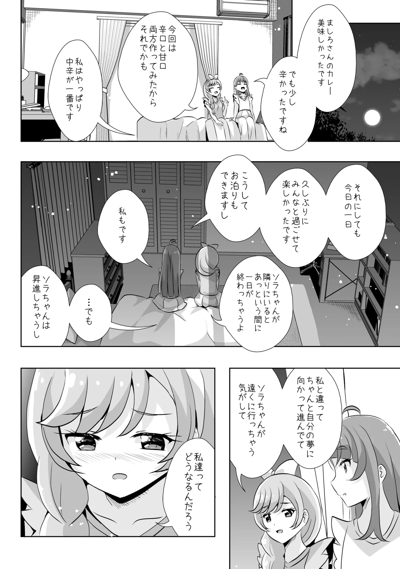 Precure Page.4