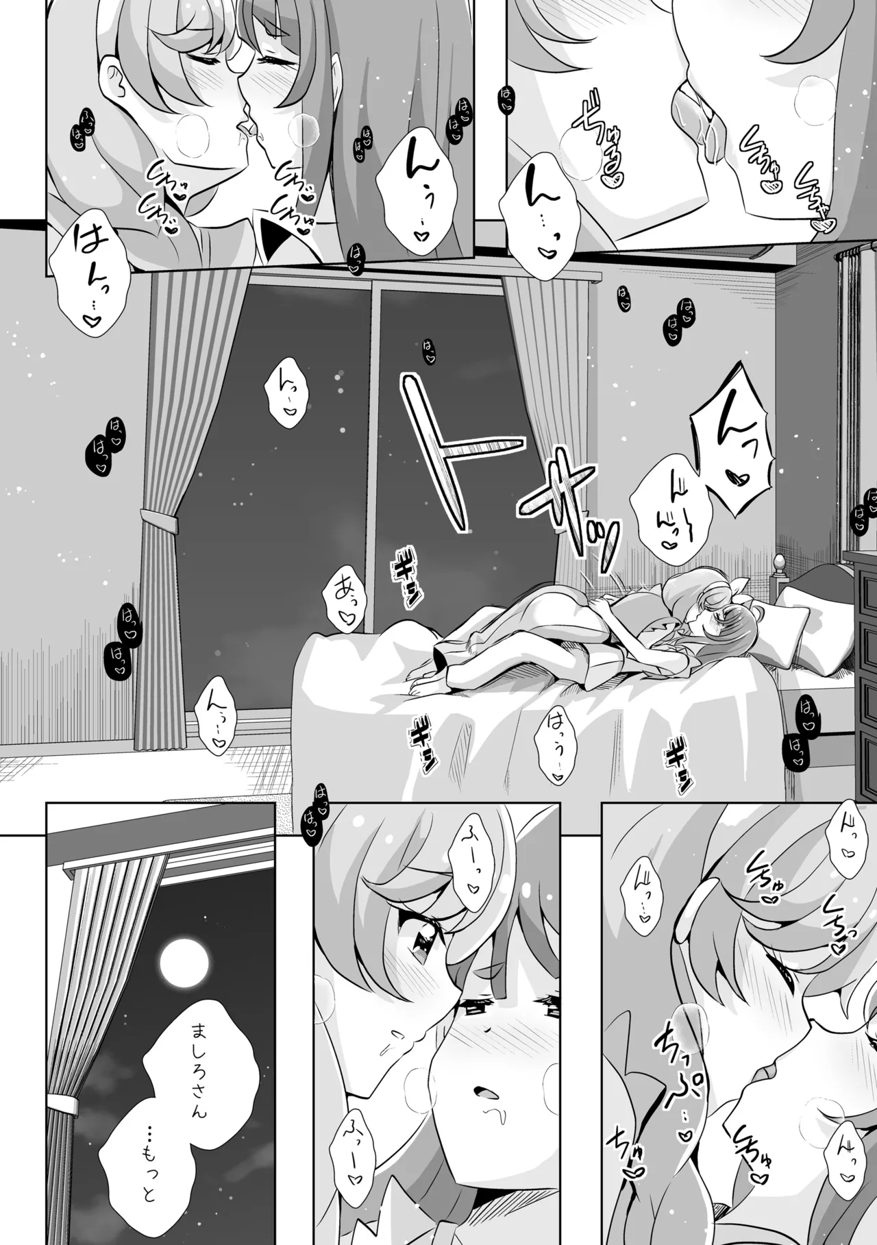 Precure Page.8