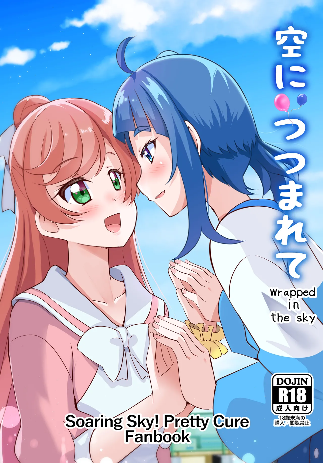 Precure